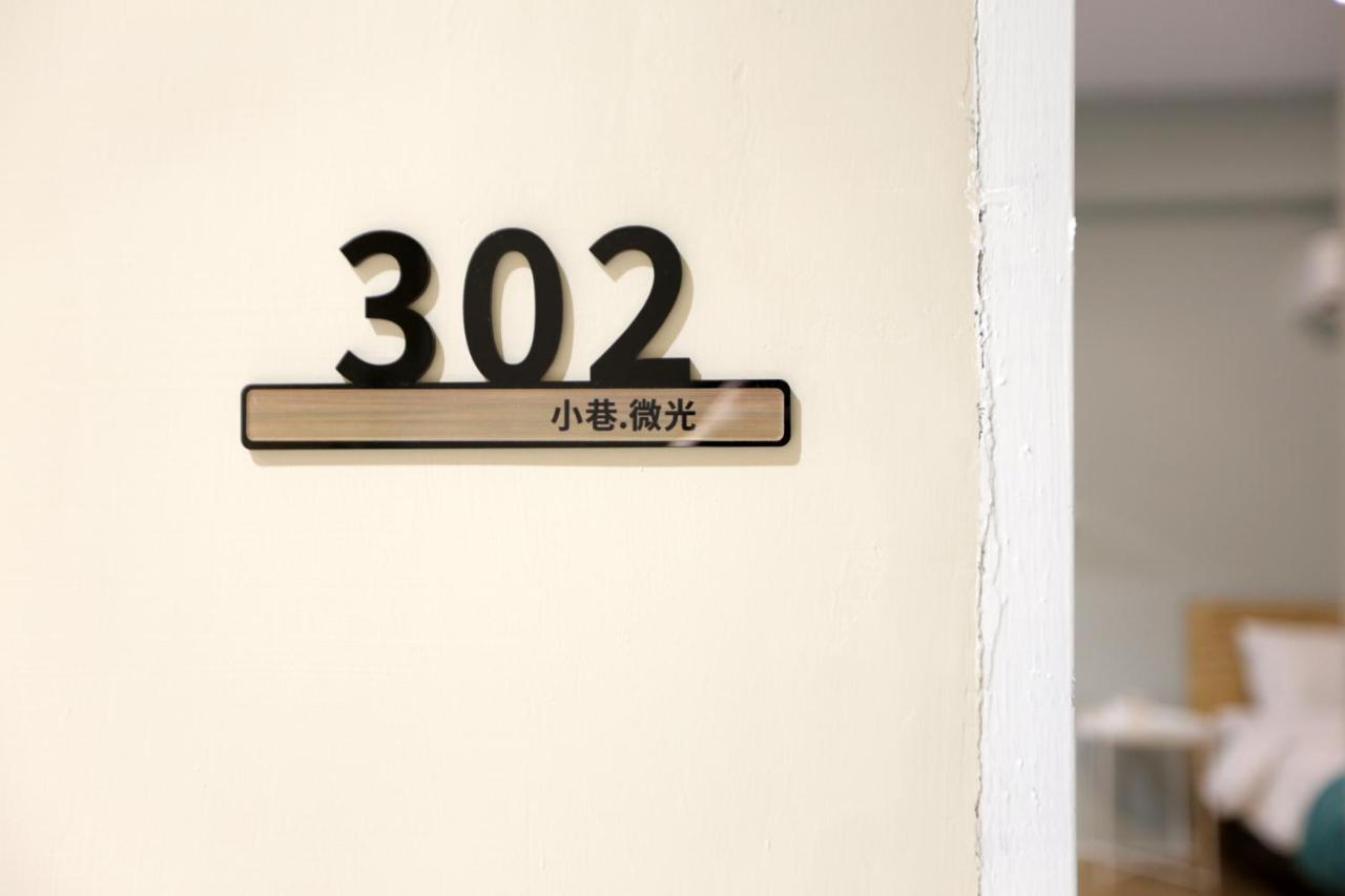 绿岛小巷微光公寓 外观 照片