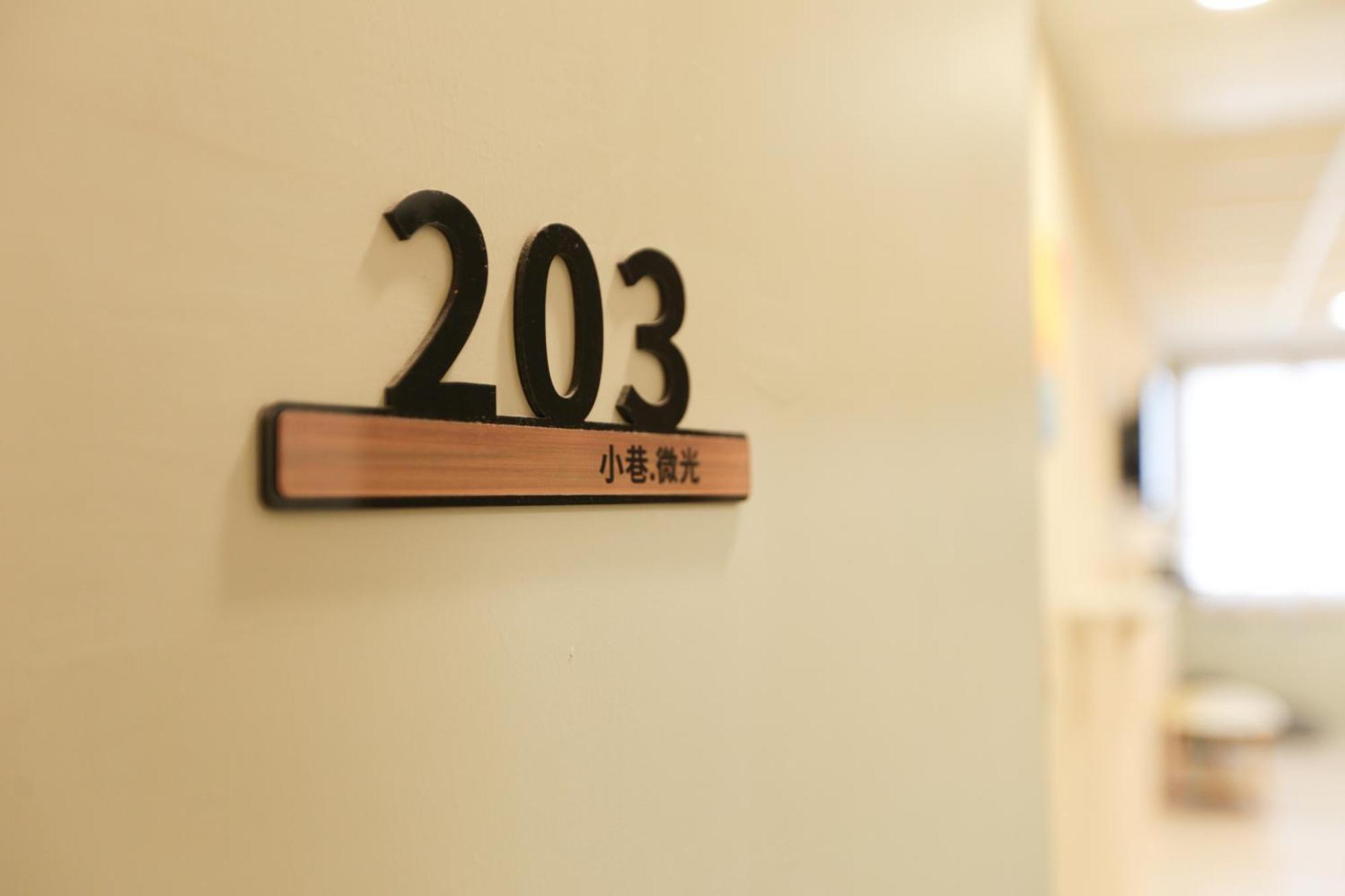绿岛小巷微光公寓 客房 照片